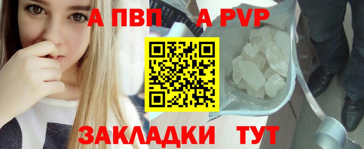 Alpha PVP кристаллы  купить   Полевской  А ПВП VHQ  Вход с VPN  Alpha-PVP 