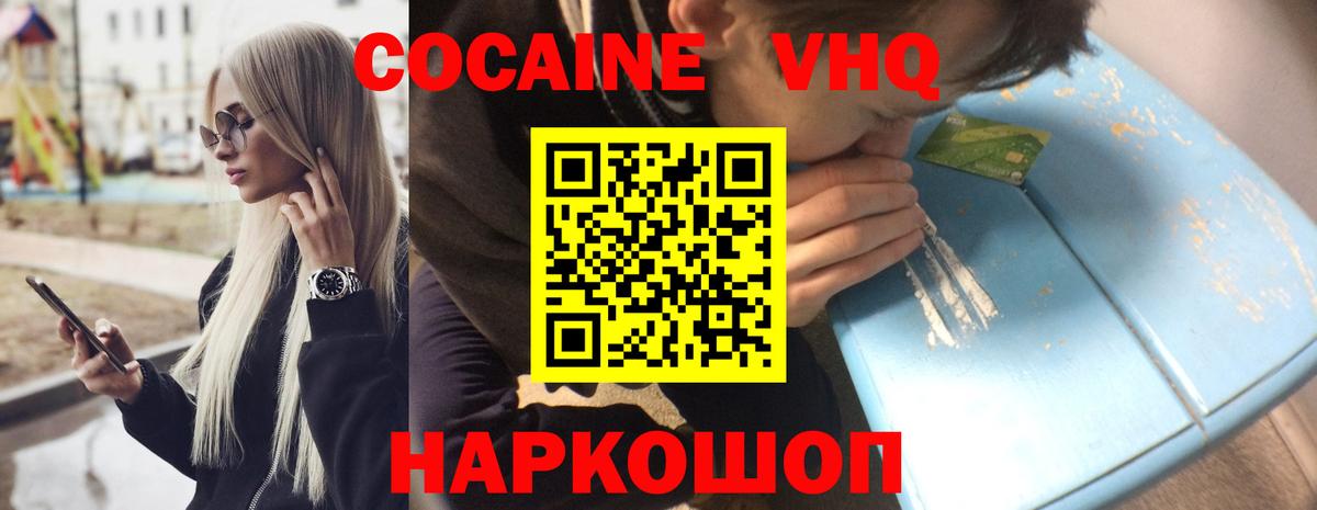 COCAIN  Кокаин 97%  Вход с VPN  Полевской  КОКАИН 99% 