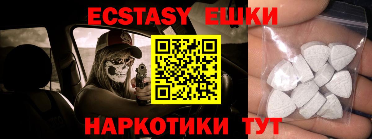 купить закладку  ЭКСТАЗИ 280мг  Ecstasy  Ecstasy TESLA  Вход с VPN  Полевской 