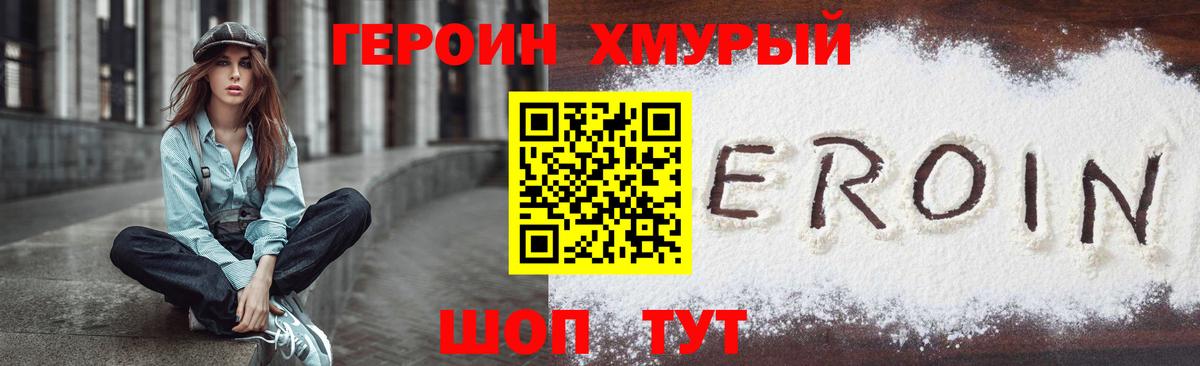 Полевской  Героин белый  Вход с VPN 
