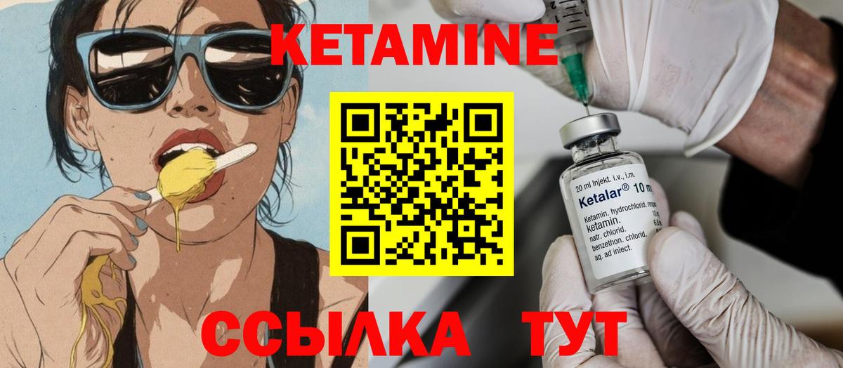 Полевской  Кетамин VHQ  Вход с VPN 