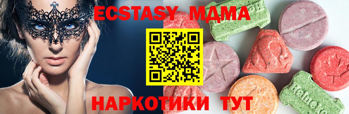 Полевской  МДМА кристаллы  Вход с VPN  MDMA Molly 
