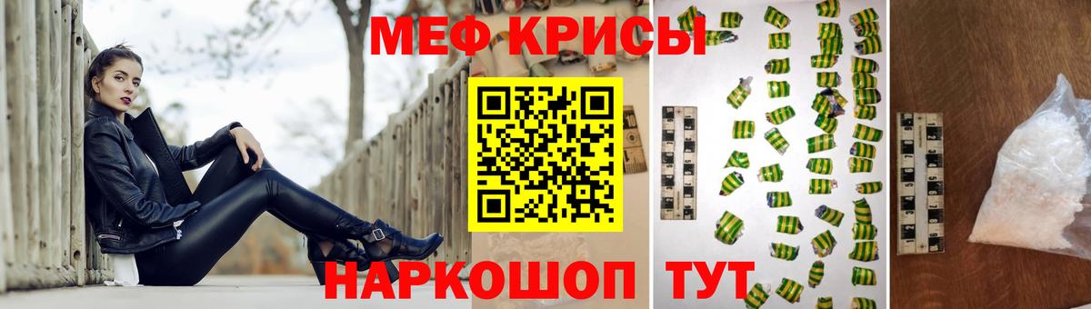Меф мука Полевской
