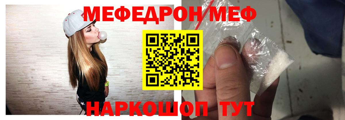 Полевской  Меф  МЯУ-МЯУ  МЕФ мяу мяу  Вход с VPN 