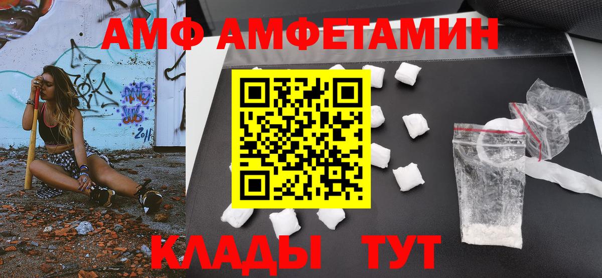 МЕТАМФЕТАМИН кристалл Полевской