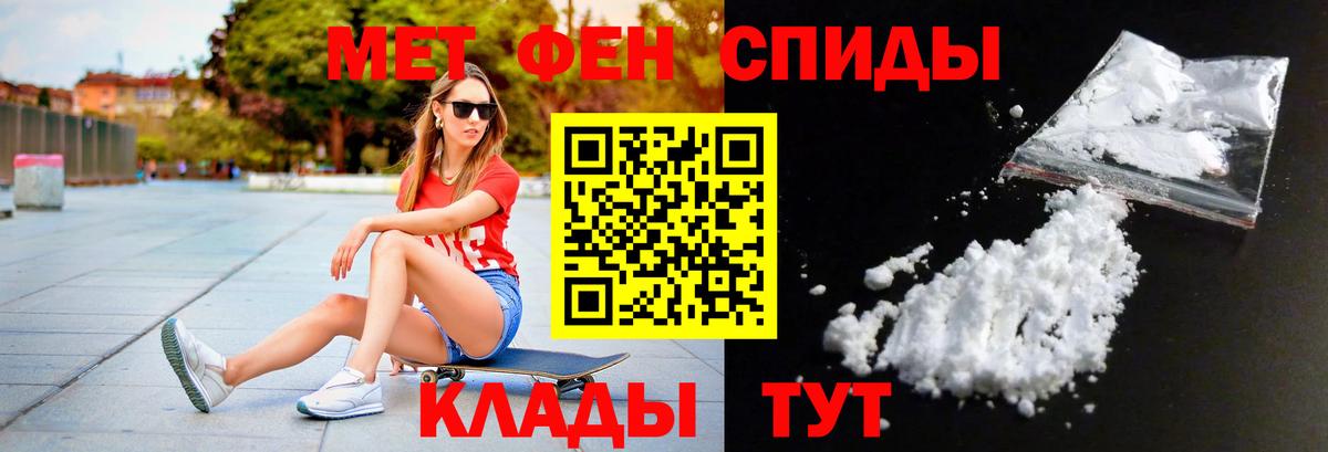 Первитин кристалл  Вход с VPN  Полевской 