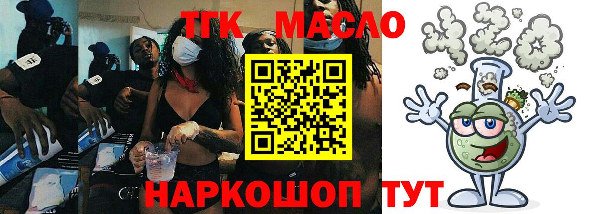Дистиллят ТГК вейп  Дистиллят ТГК вейп  Вход с VPN  продажа наркотиков  Полевской 